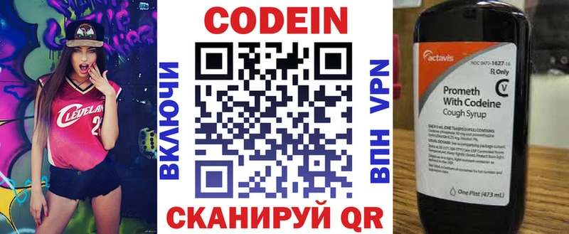 купить  сайты  Псков  Кодеиновый сироп Lean напиток Lean (лин) 